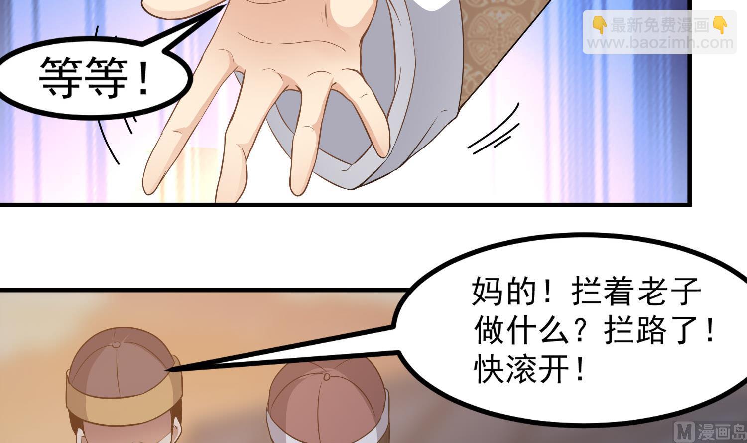 第116话 飘香馆-第117话
