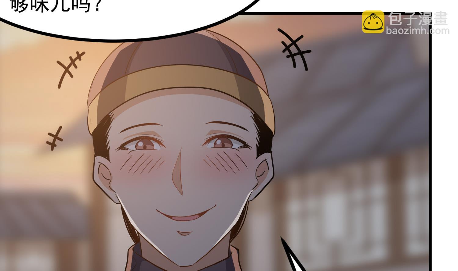 第116话 飘香馆-第117话