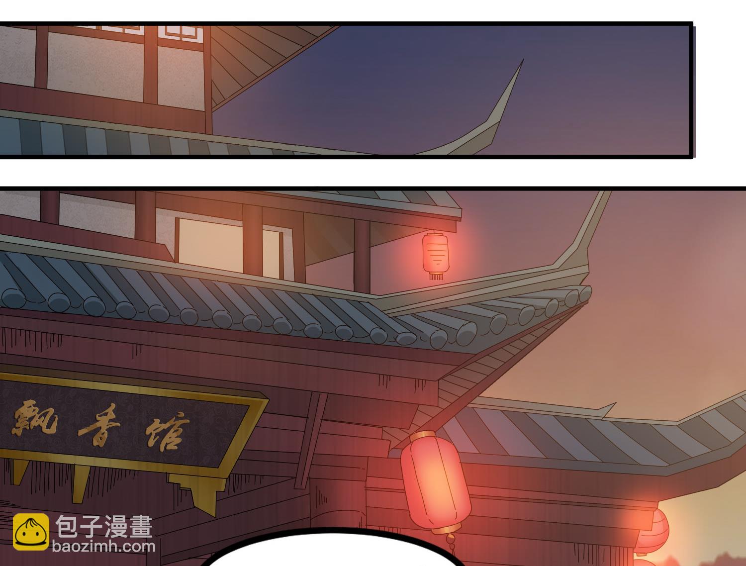 第116话 飘香馆-第117话