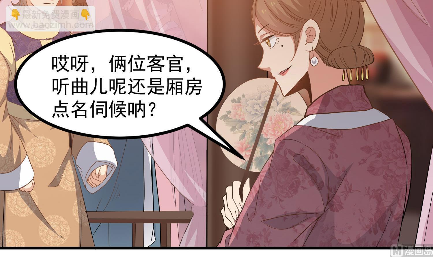 第116话 飘香馆-第117话