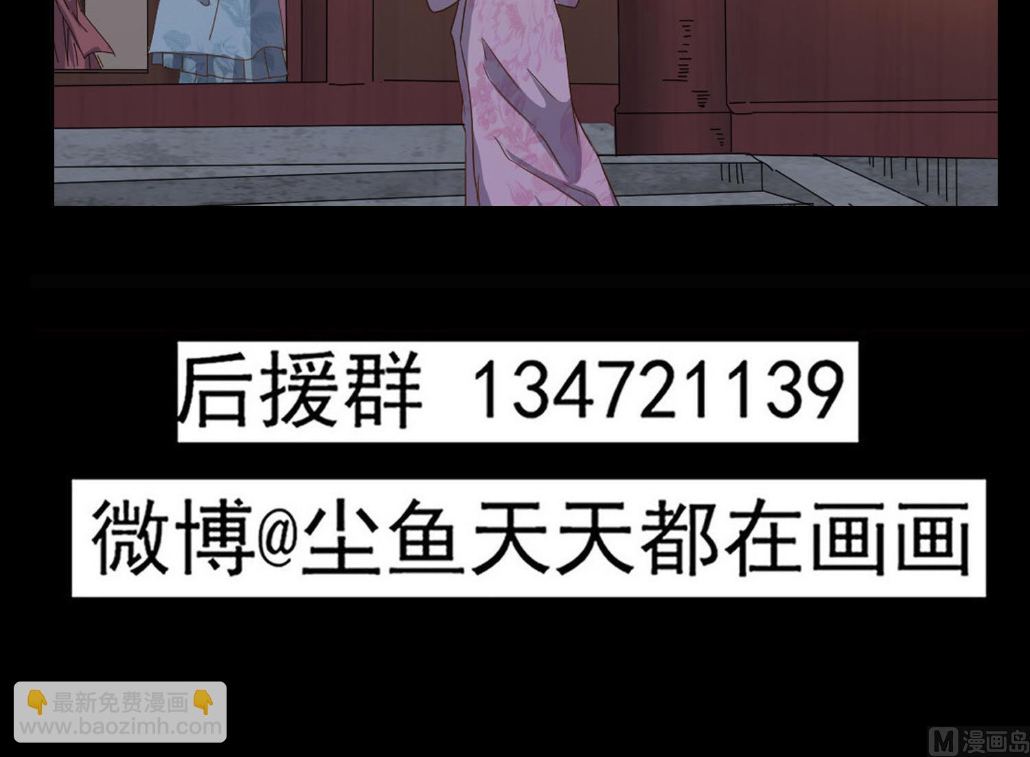 第116话 飘香馆-第117话