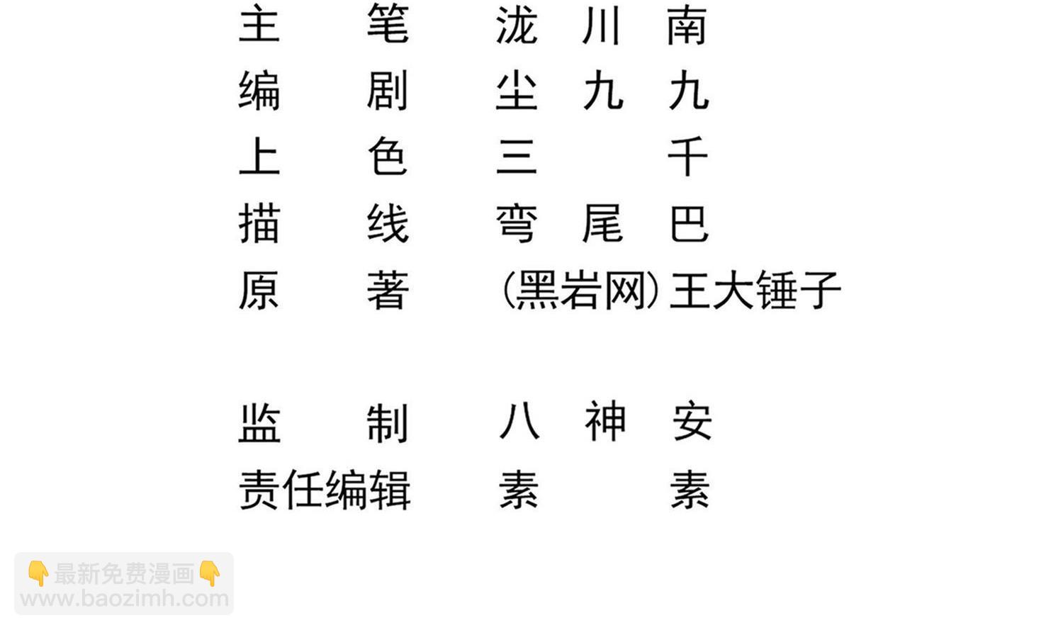 第116话 飘香馆-第117话