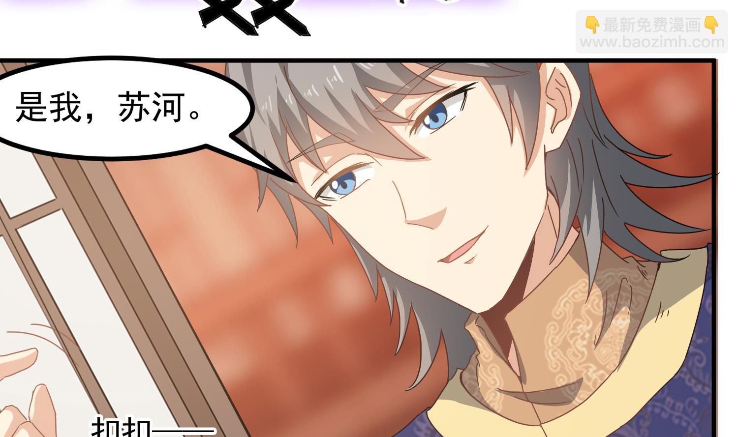 第118话 快跟我走！-第119话