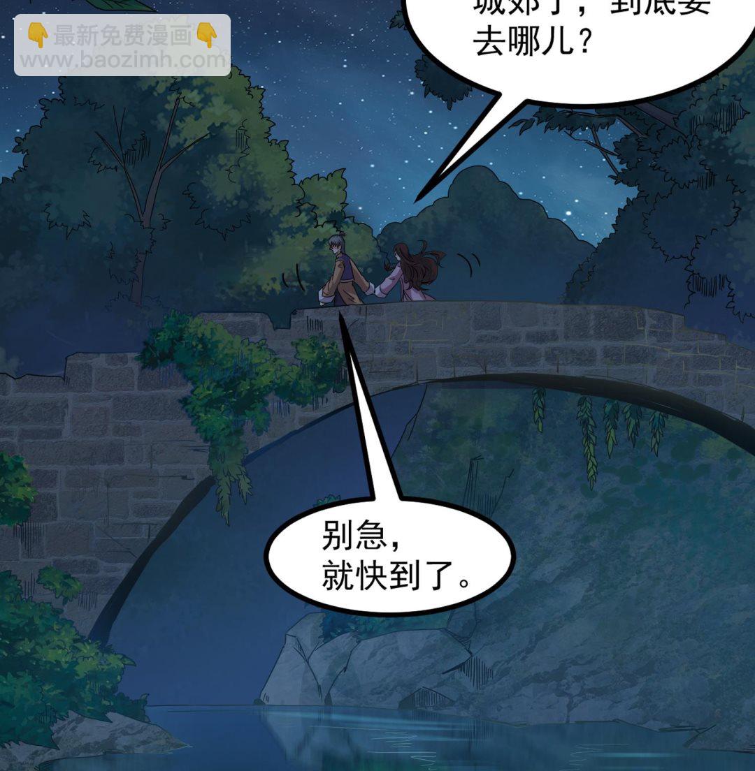 第118话 快跟我走！-第119话