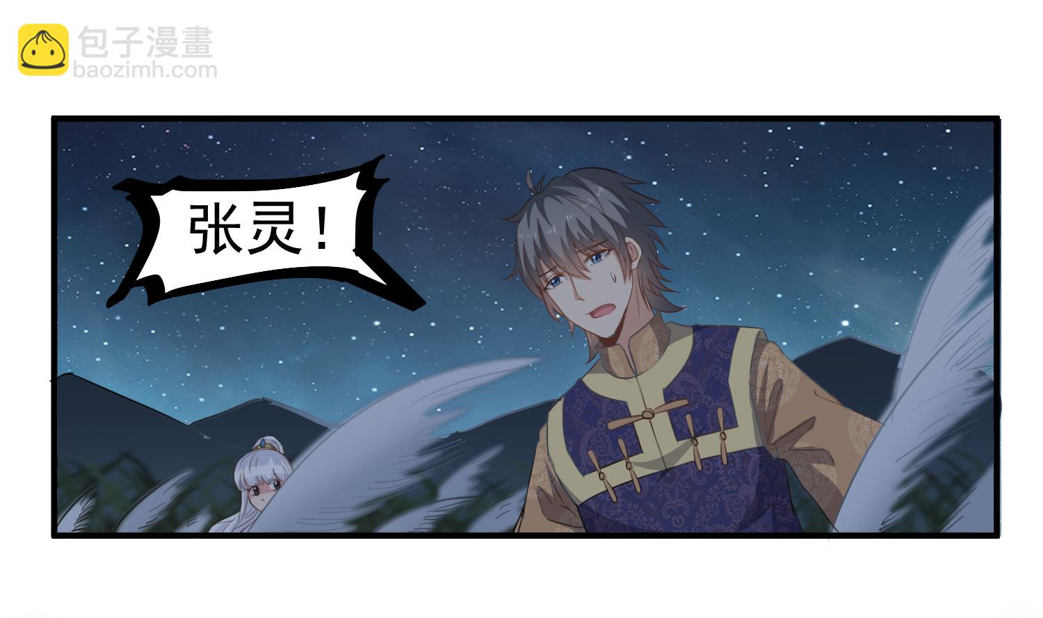 第118话 快跟我走！-第119话