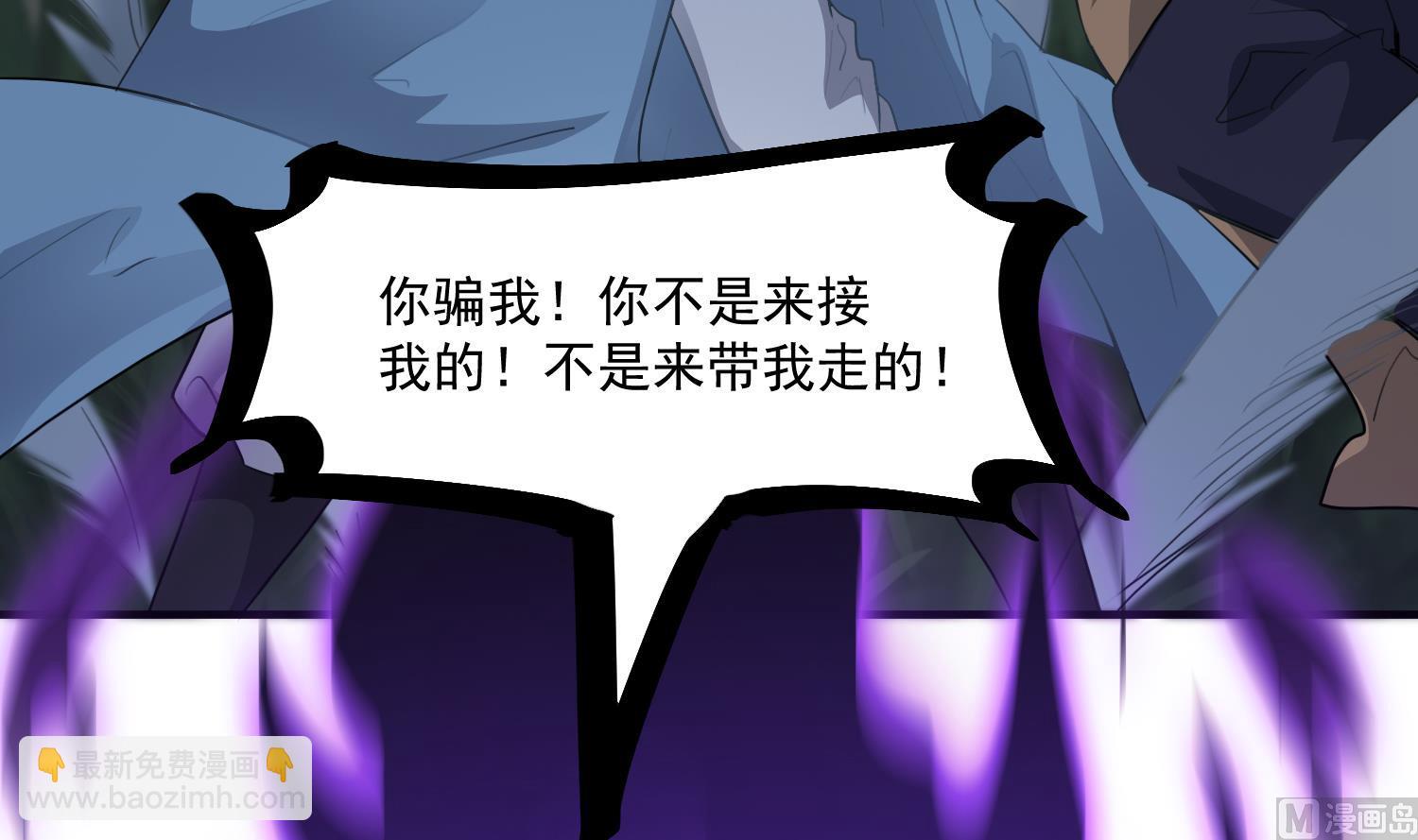 第118话 快跟我走！-第119话