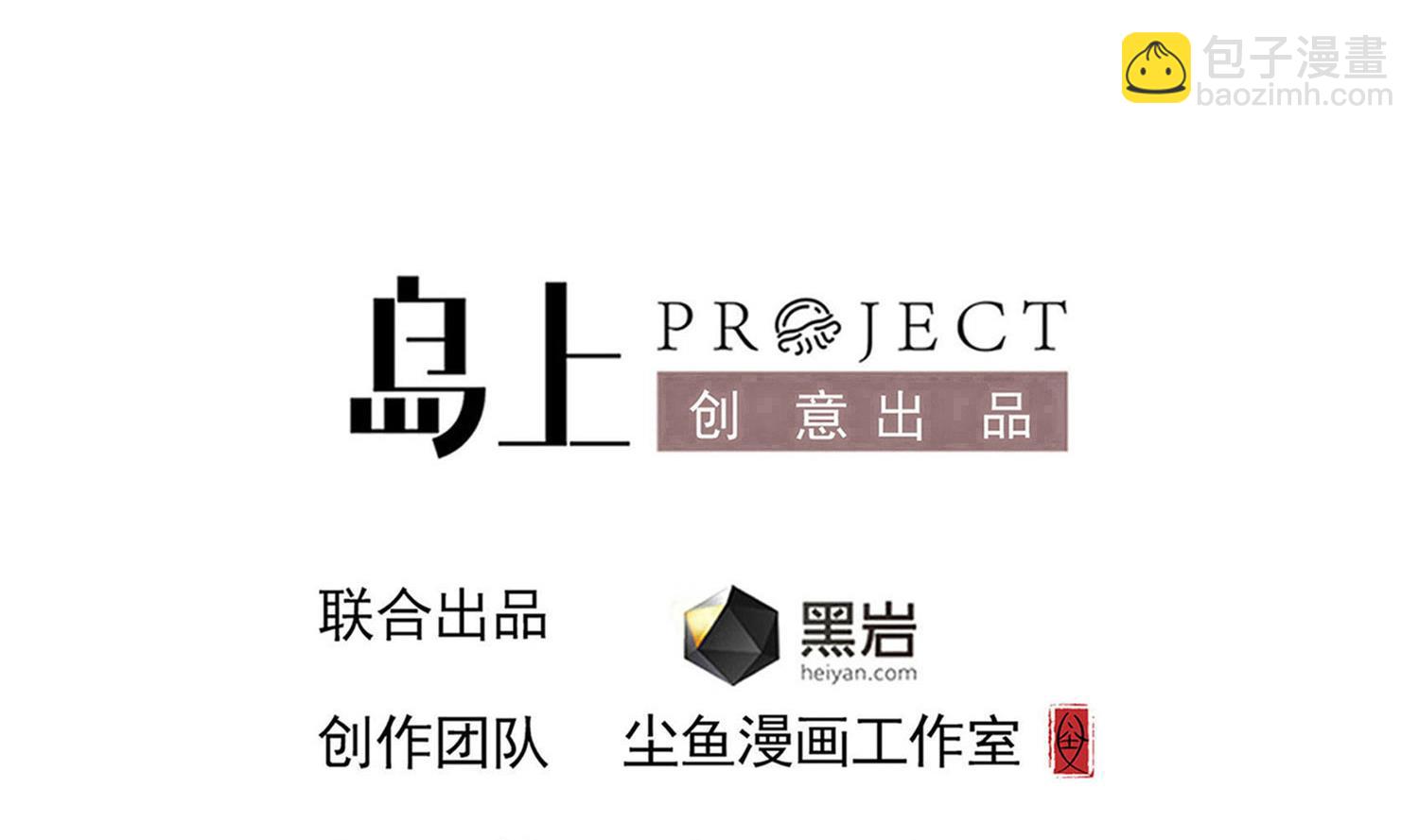 第118话 快跟我走！-第119话