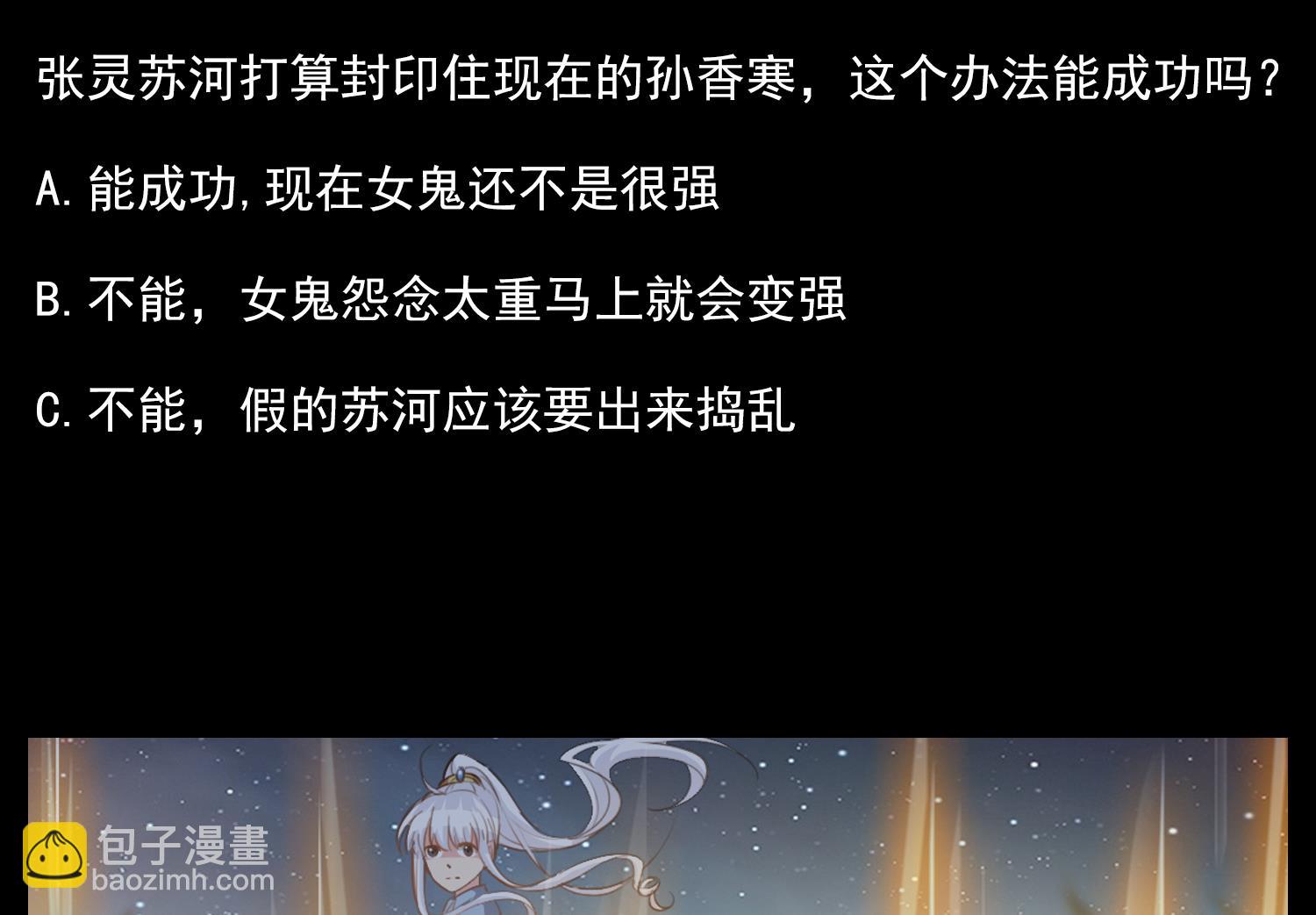 第118话 快跟我走！-第119话