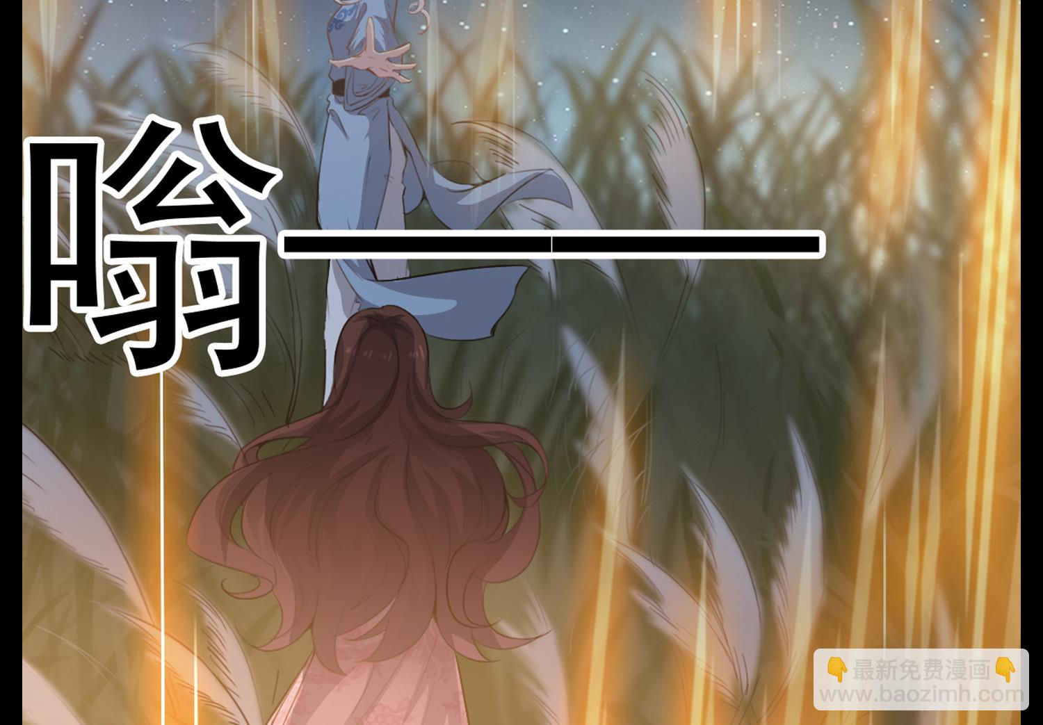 第118话 快跟我走！-第119话