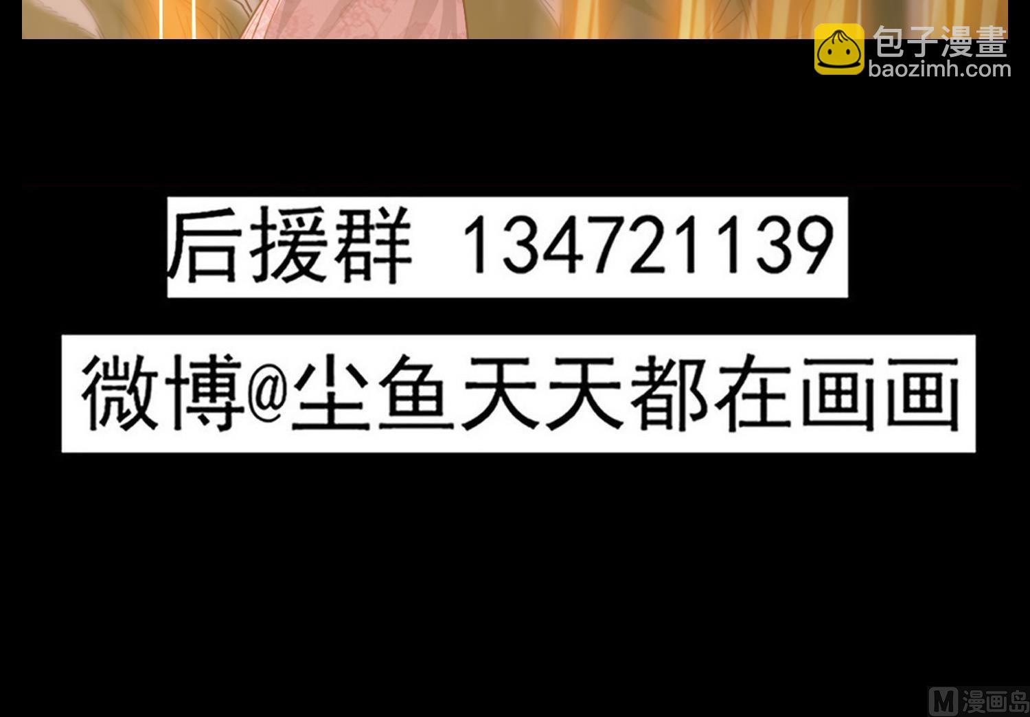 第118话 快跟我走！-第119话