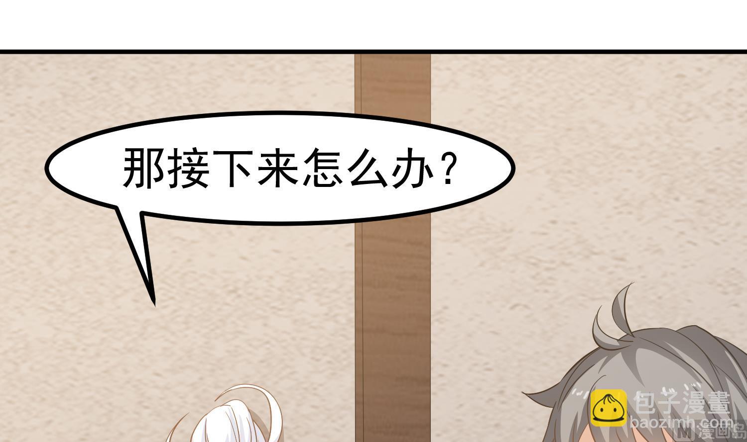 第118话 快跟我走！-第119话