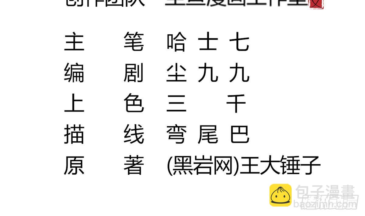 第13话 我是在救你(1/2)-第13话