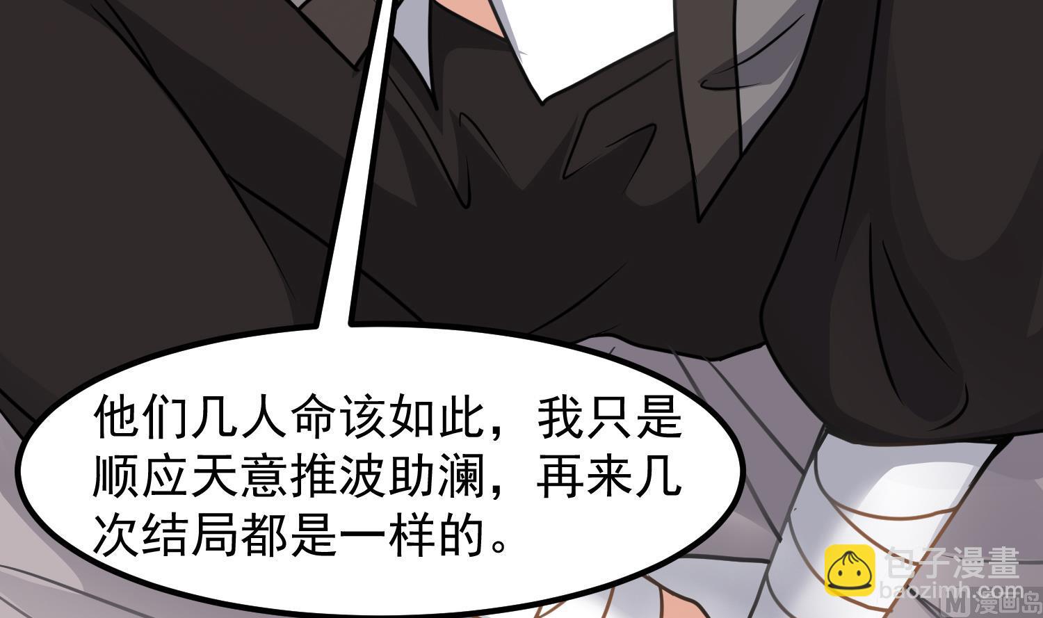 第120话 我找师弟(1/2)-第121话