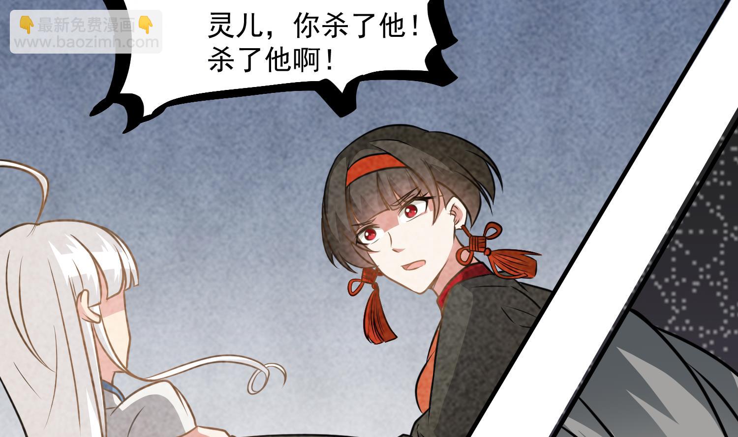 第120话 我找师弟(1/2)-第121话