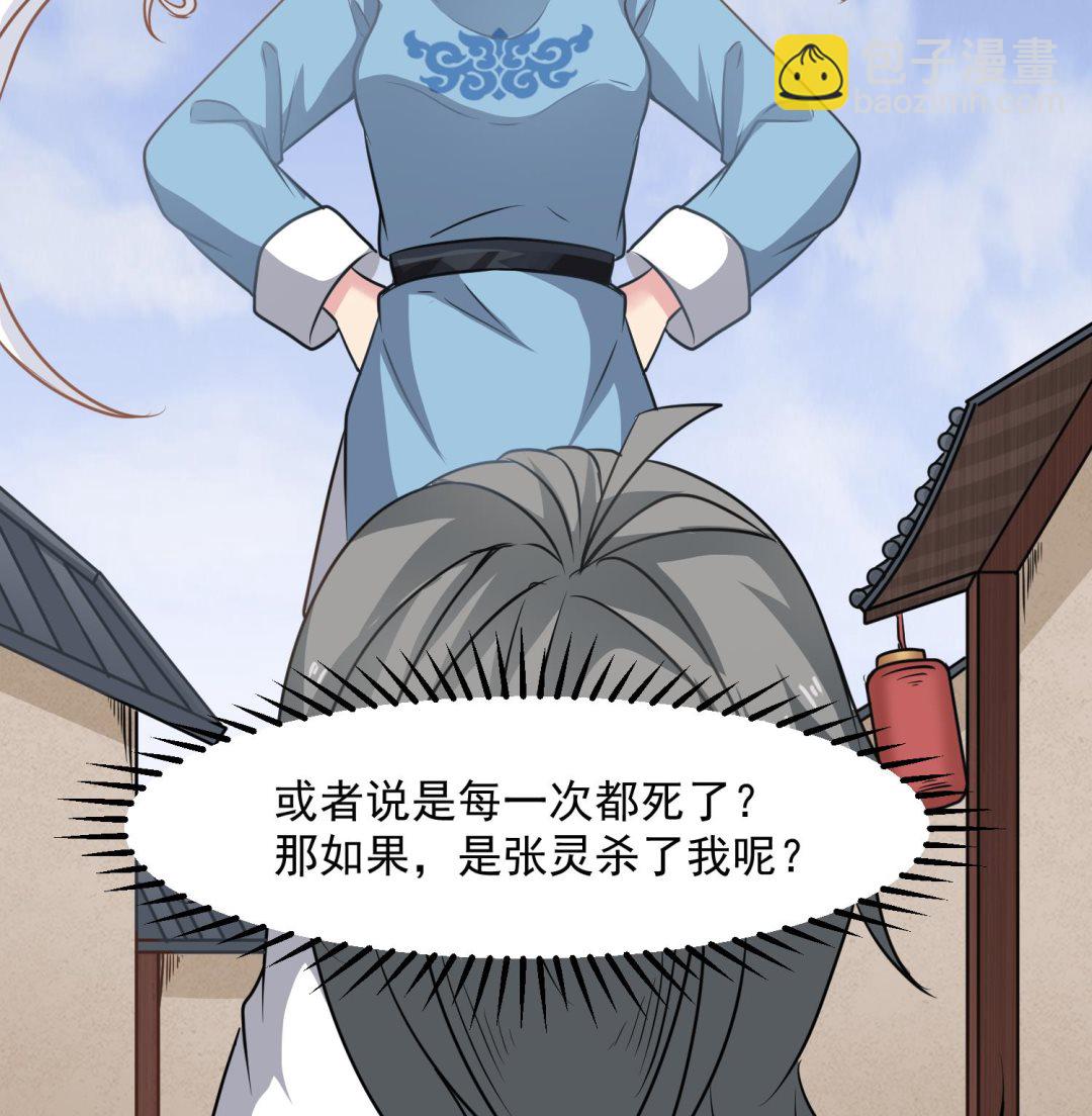 第120话 我找师弟(1/2)-第121话