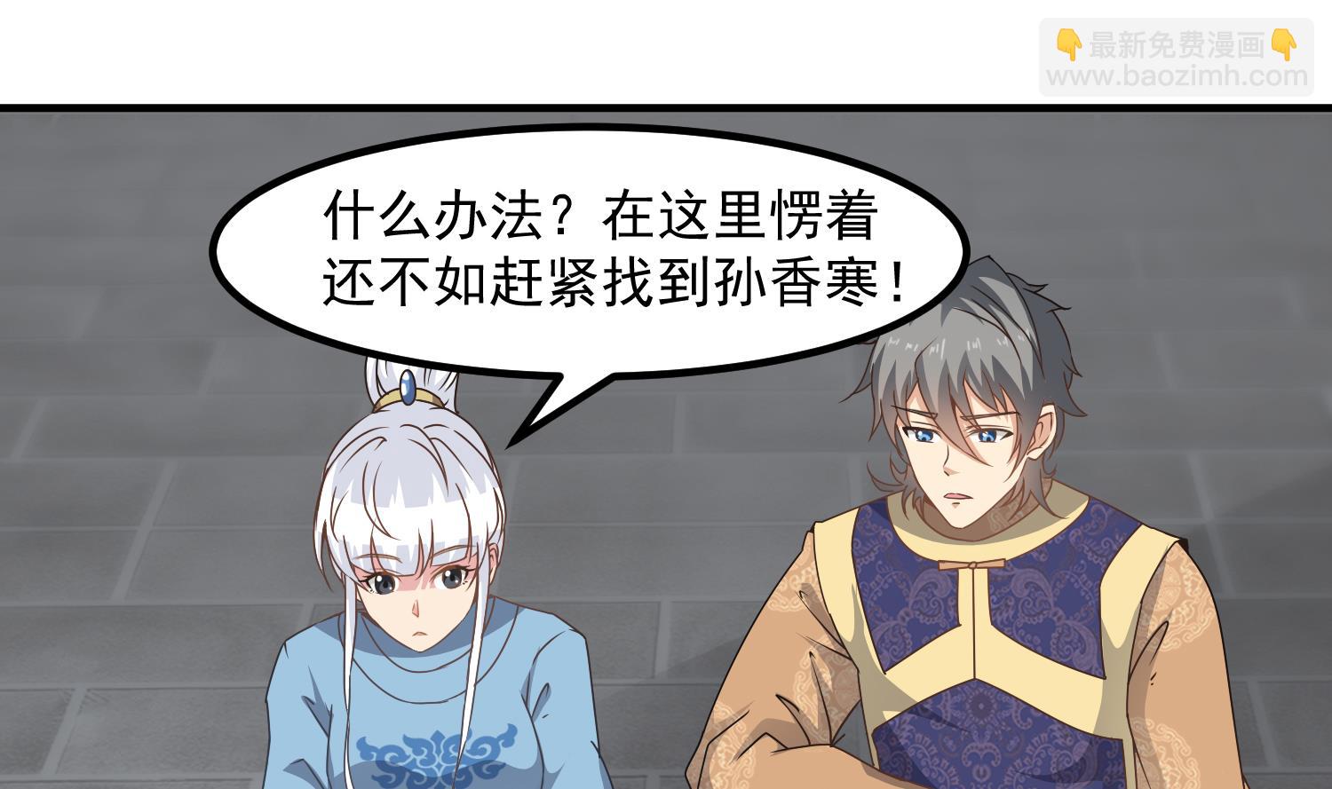 第120话 我找师弟(1/2)-第121话