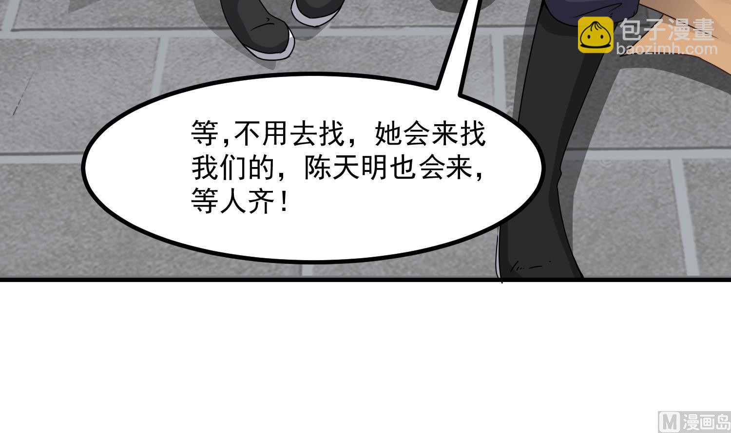 第120话 我找师弟(1/2)-第121话