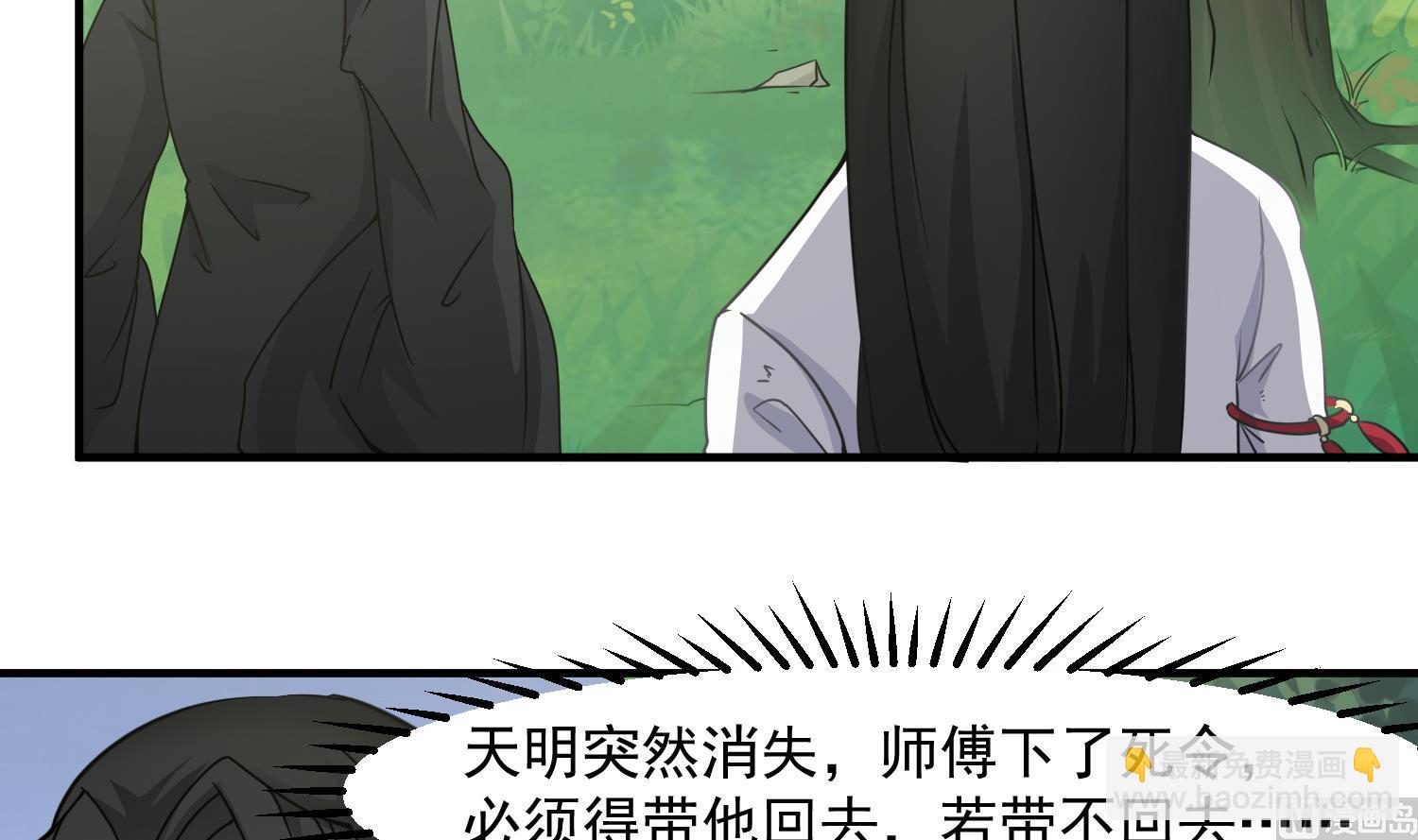 第120话 我找师弟(1/2)-第121话