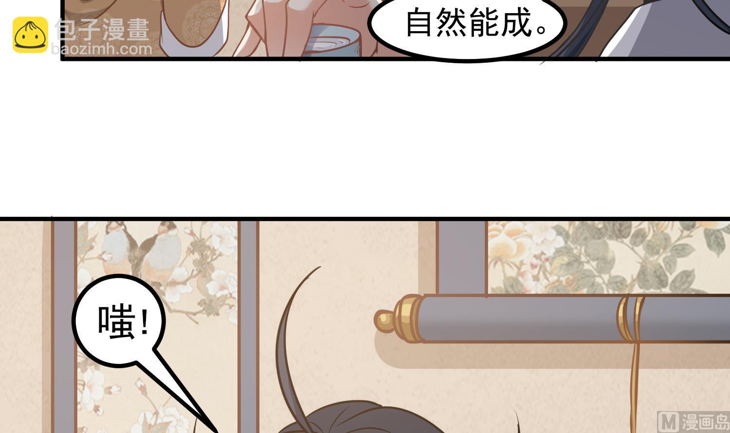 第120话 我找师弟(1/2)-第121话