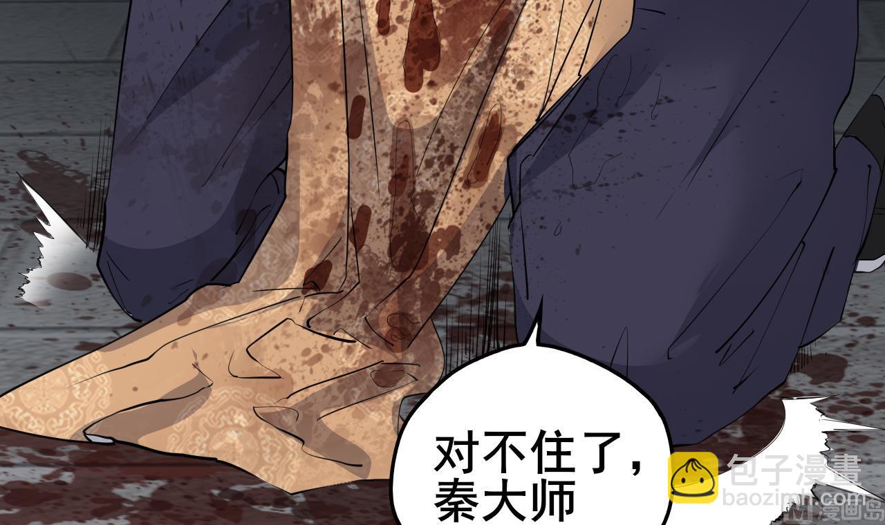 第124话 我不允许你死！！(1/2)-第125话