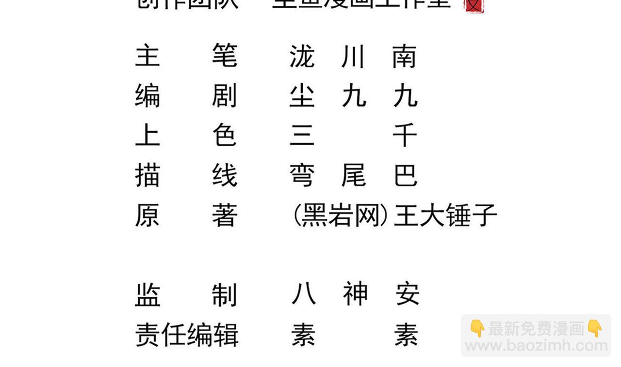第124话 我不允许你死！！(1/2)-第125话