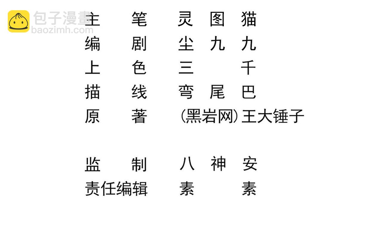 第126话 你没事就好(1/2)-第127话