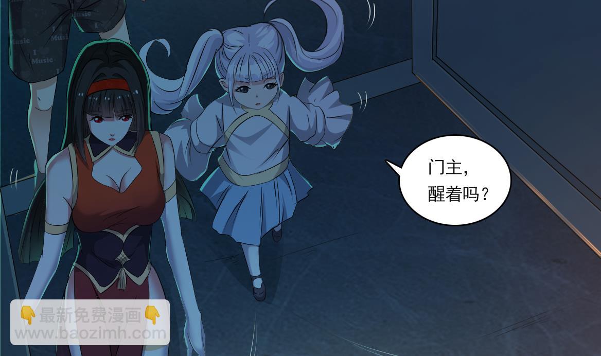 第128话 拜见门主(1/2)-第129话