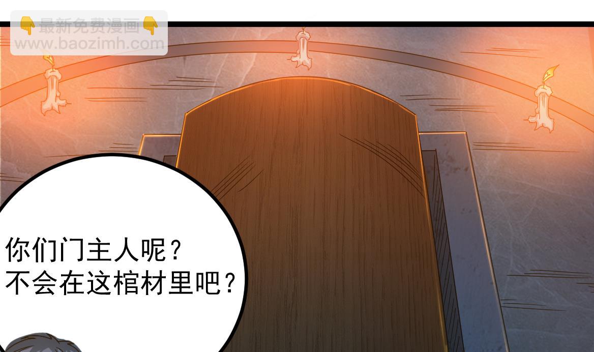 第128话 拜见门主(1/2)-第129话
