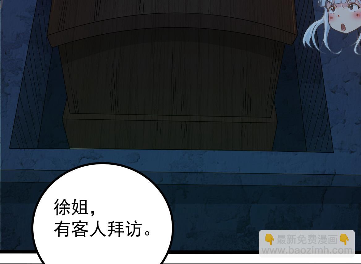 第128话 拜见门主(1/2)-第129话