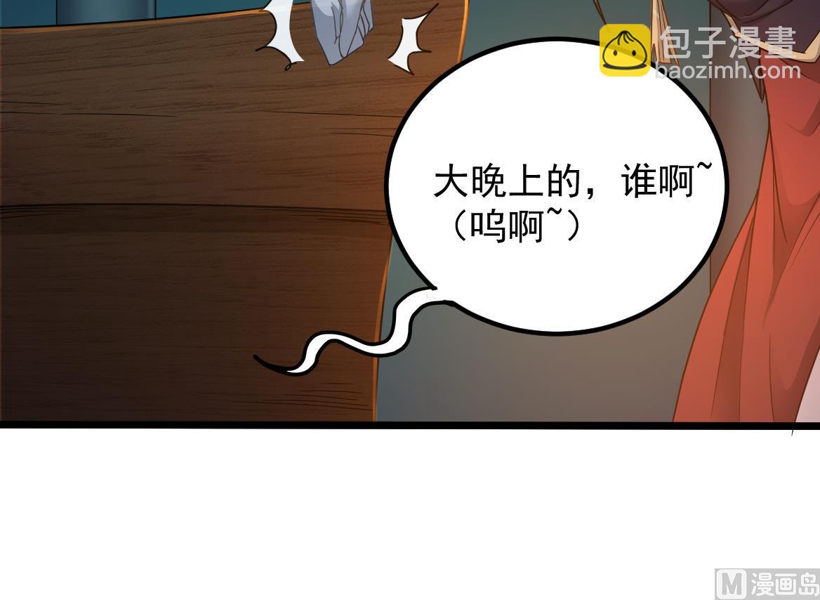 第128话 拜见门主(1/2)-第129话