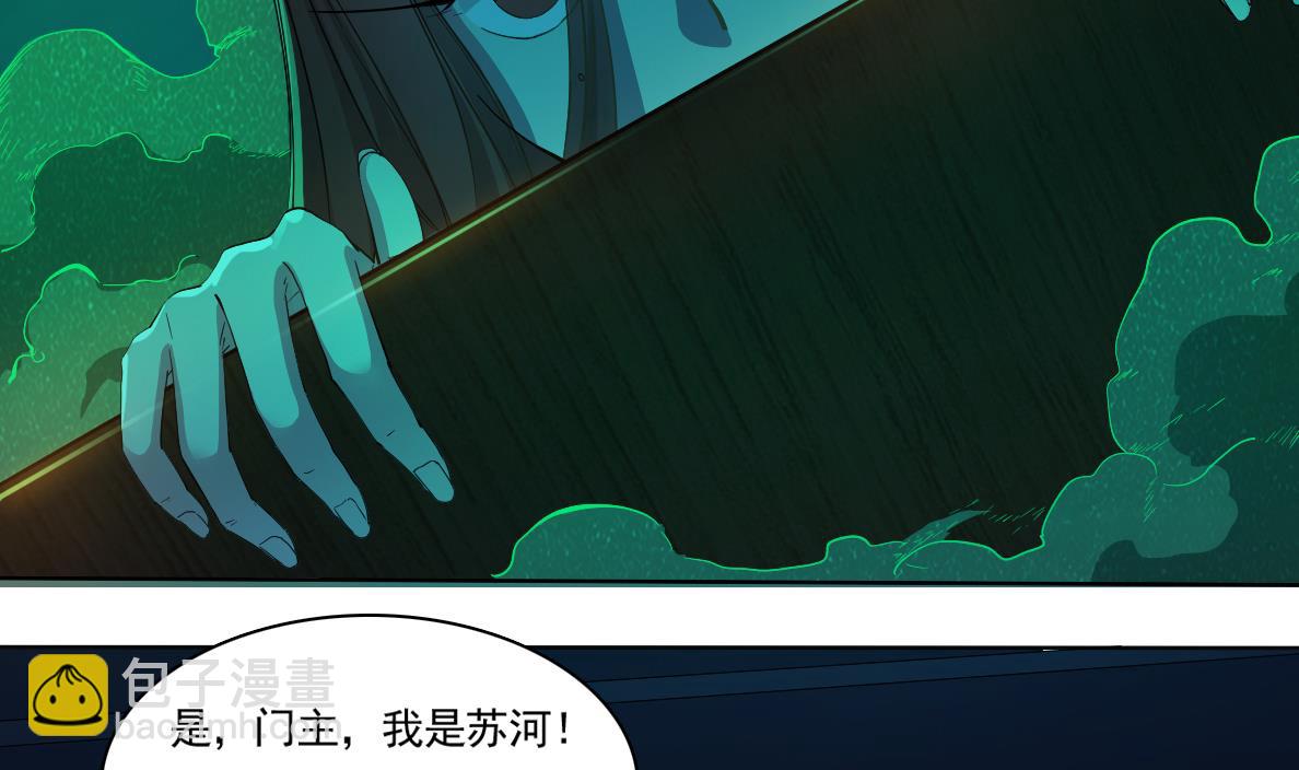 第128话 拜见门主(1/2)-第129话