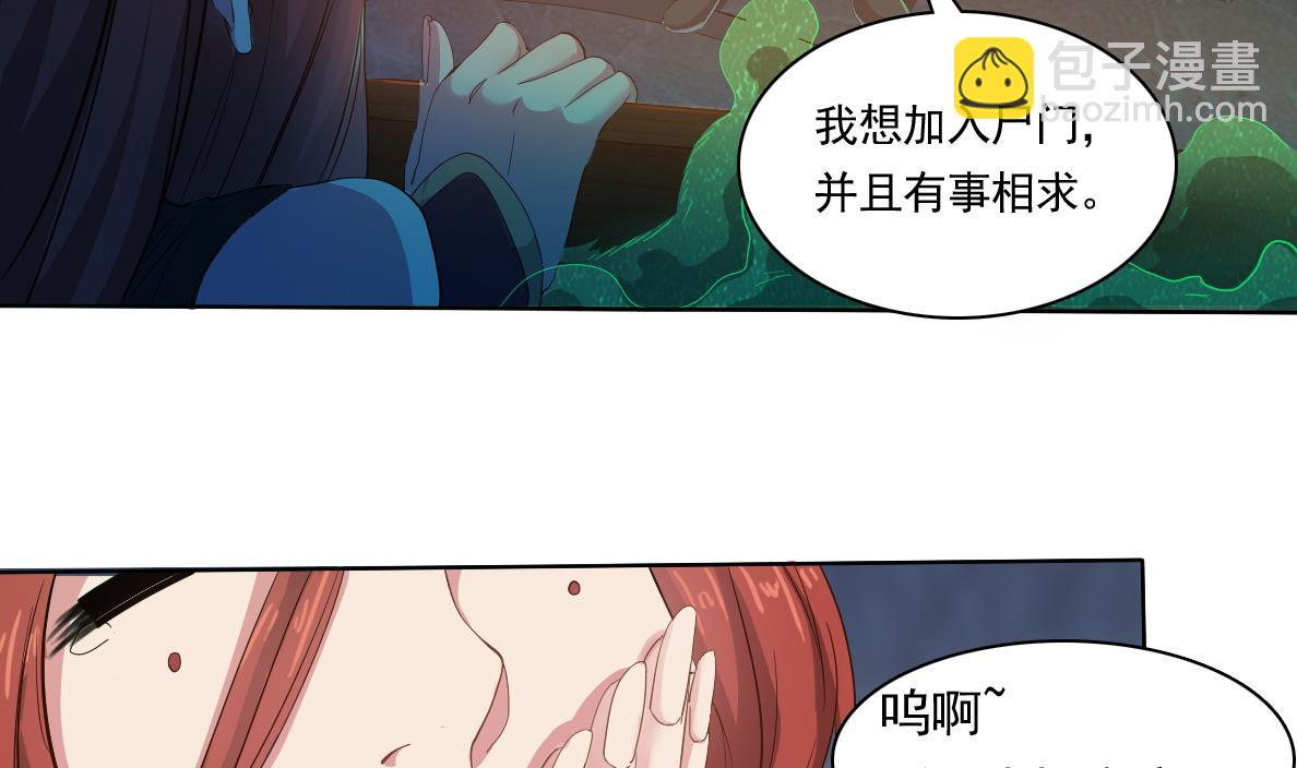 第128话 拜见门主(1/2)-第129话