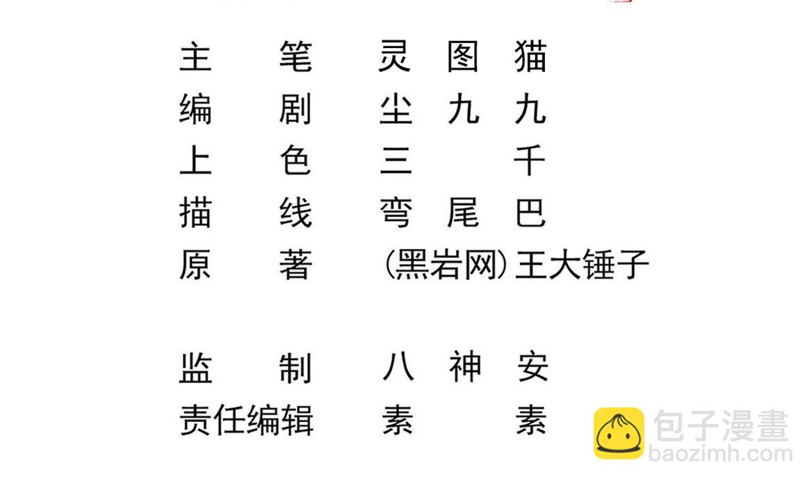 第128话 拜见门主(1/2)-第129话