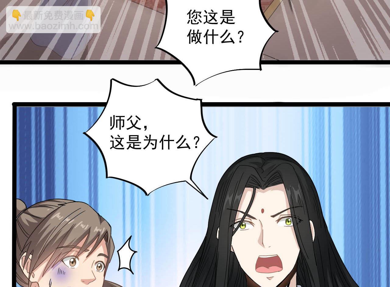 第130话 让我教导他(1/2)-第131话