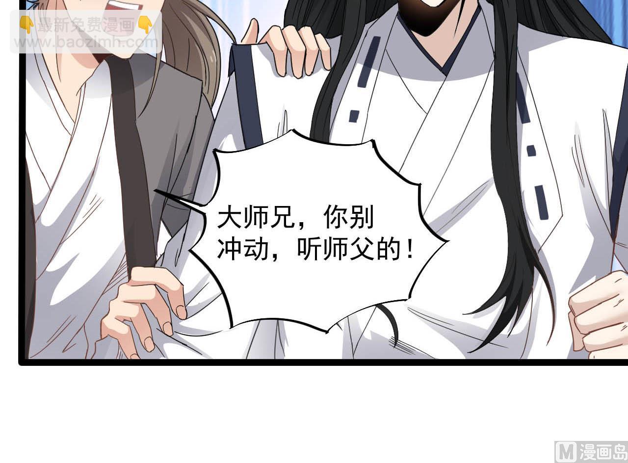 第130话 让我教导他(1/2)-第131话