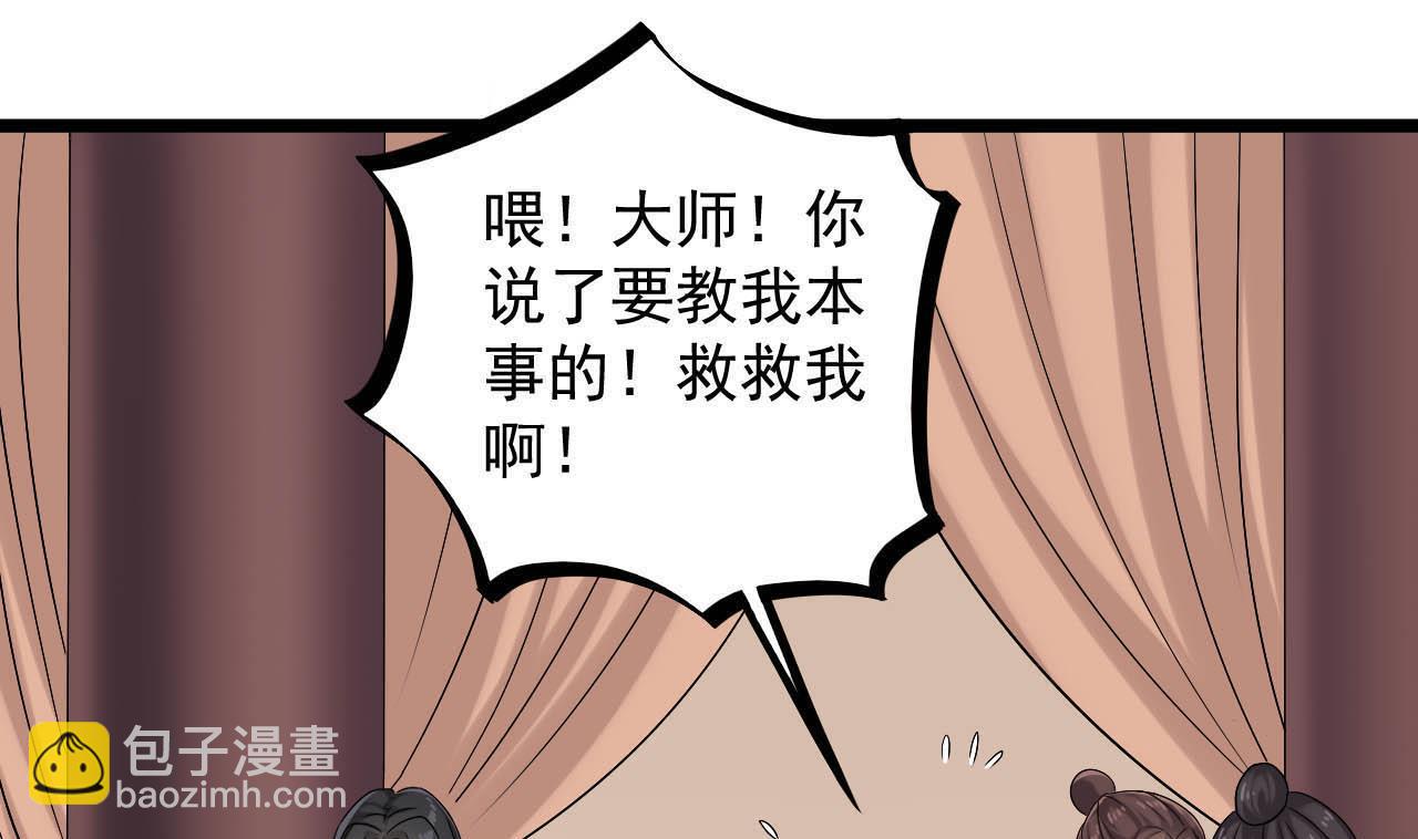 第130话 让我教导他(1/2)-第131话