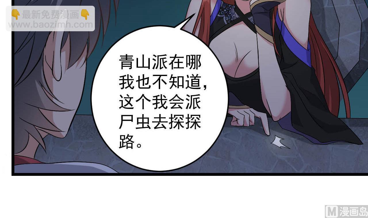 第130话 让我教导他(1/2)-第131话
