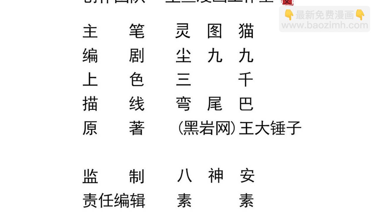 第130话 让我教导他(1/2)-第131话