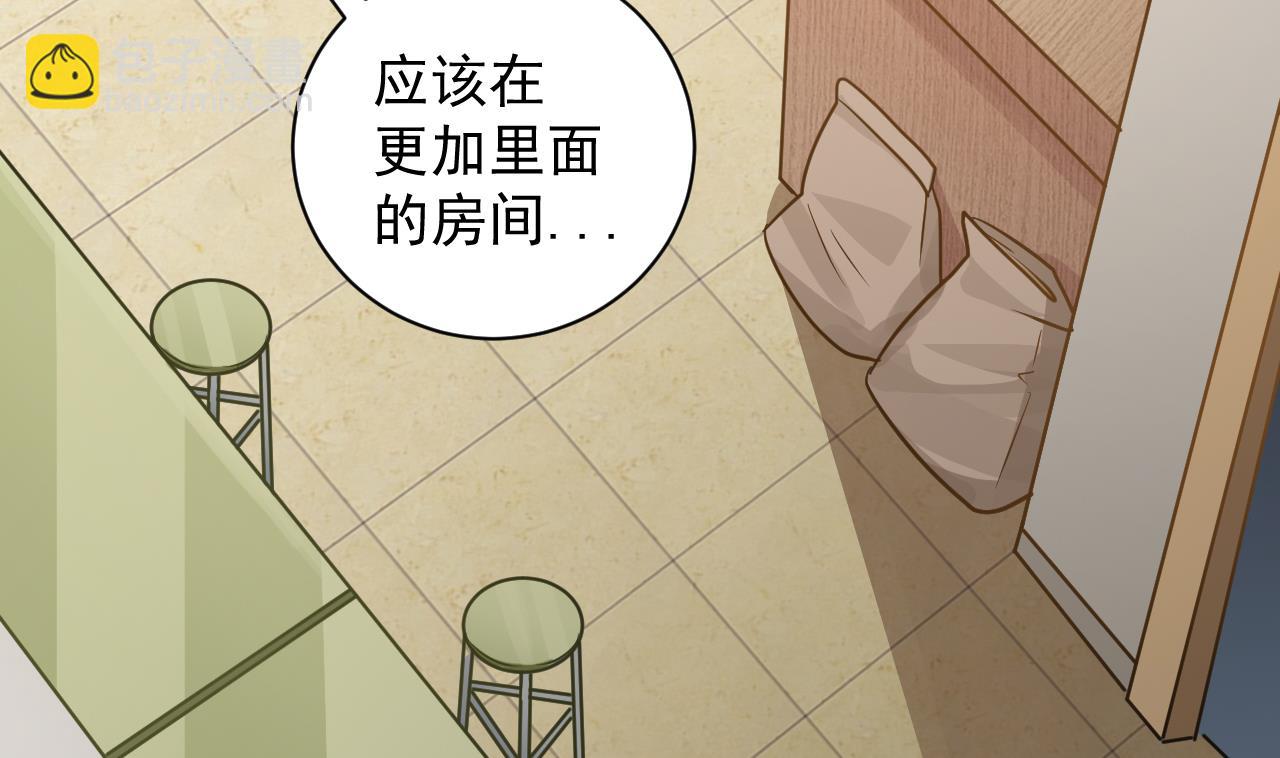 第132话 老板娘真面目(1/2)-第133话