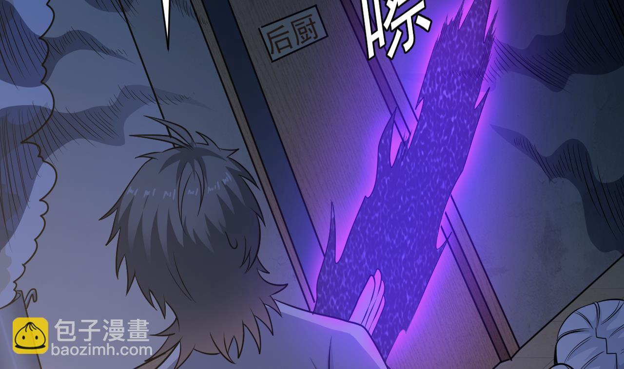 第132话 老板娘真面目(1/2)-第133话