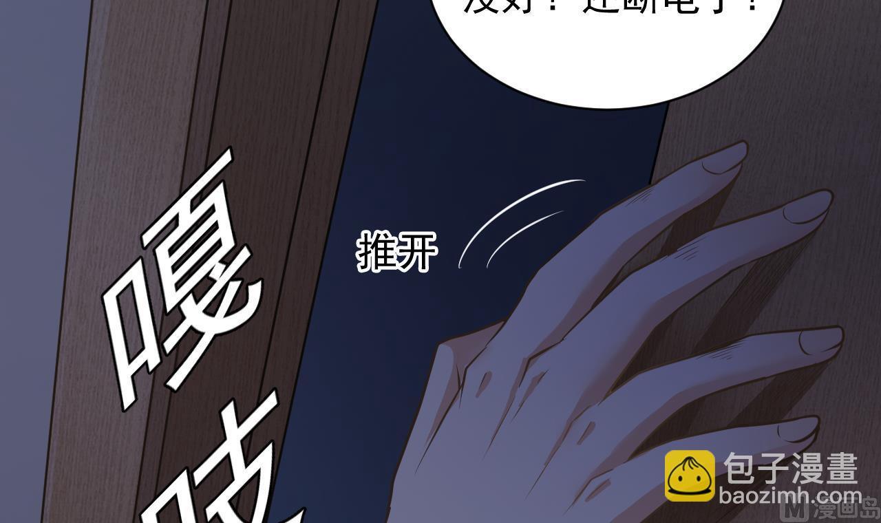 第132话 老板娘真面目(1/2)-第133话