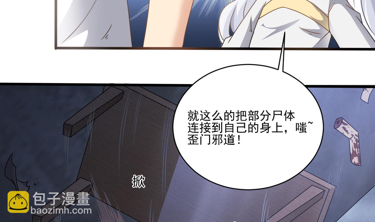 第132话 老板娘真面目(1/2)-第133话