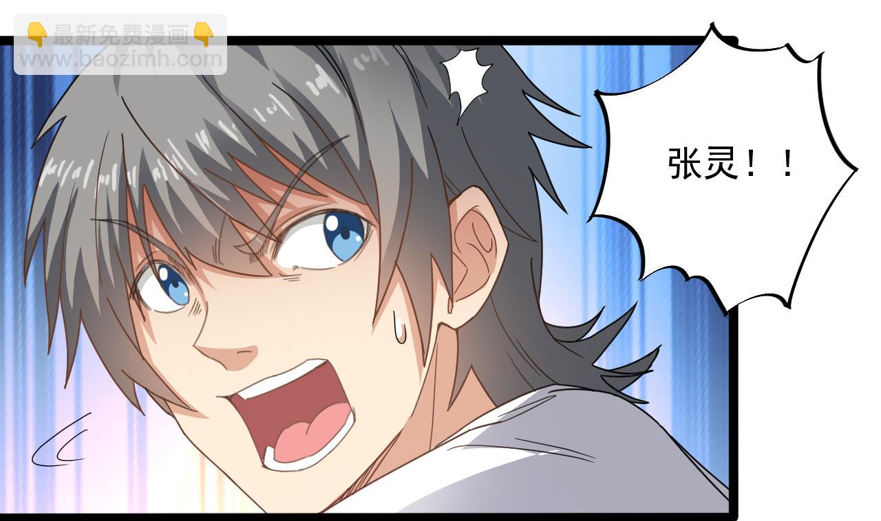 第132话 老板娘真面目(1/2)-第133话