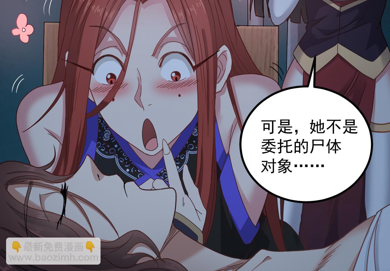 第134话 小伙子这是犯法的-第135话
