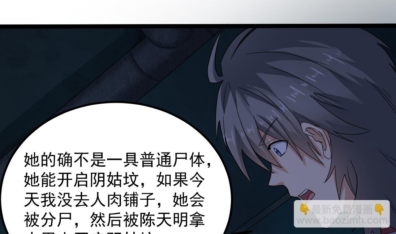 第134话 小伙子这是犯法的-第135话