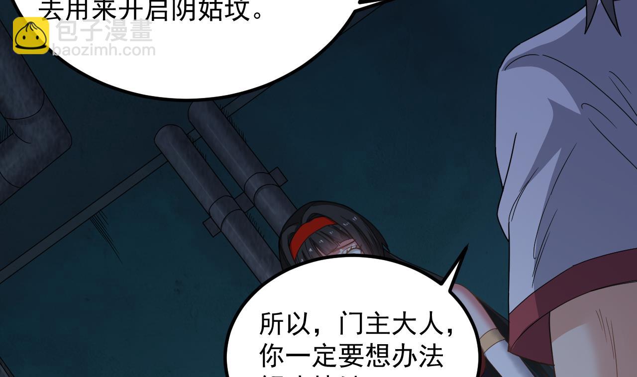 第134话 小伙子这是犯法的-第135话