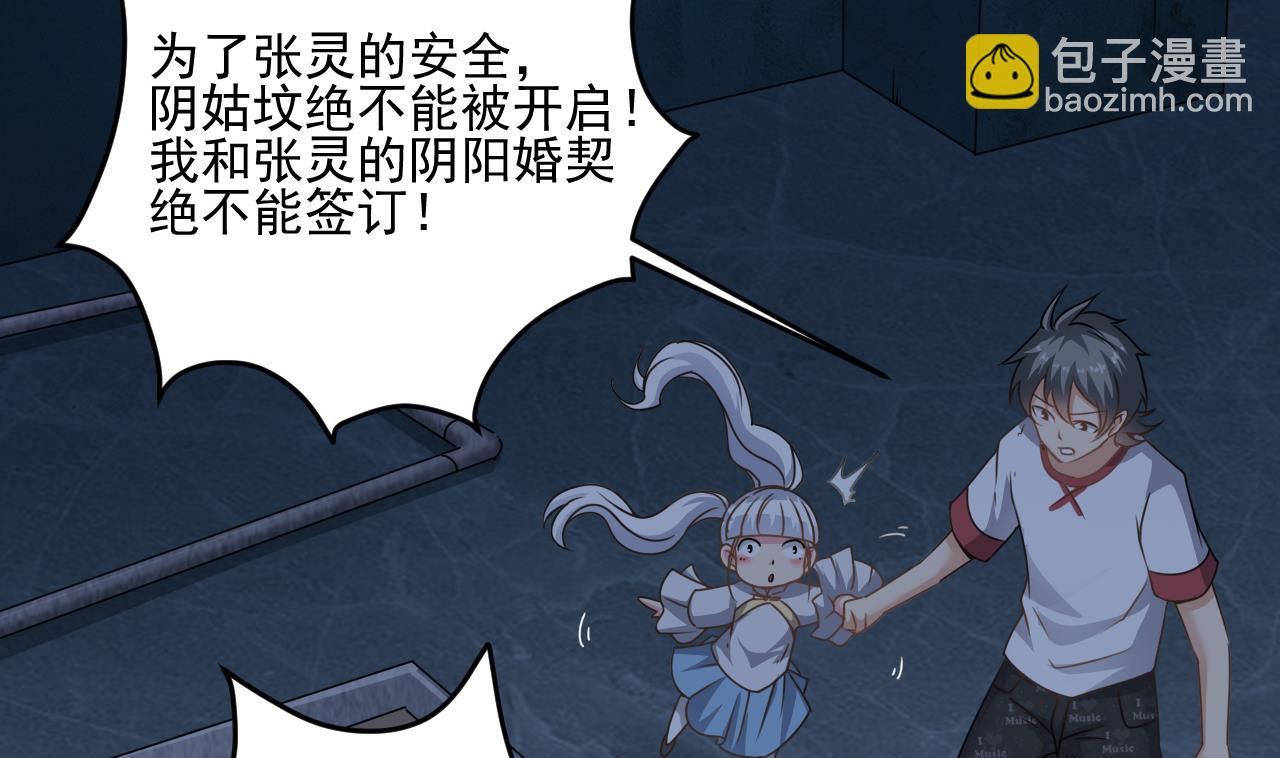 第134话 小伙子这是犯法的-第135话