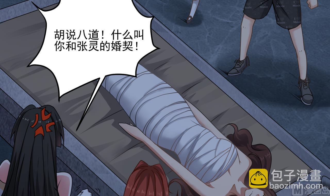 第134话 小伙子这是犯法的-第135话