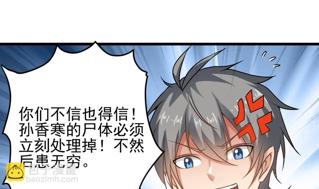 第134话 小伙子这是犯法的-第135话