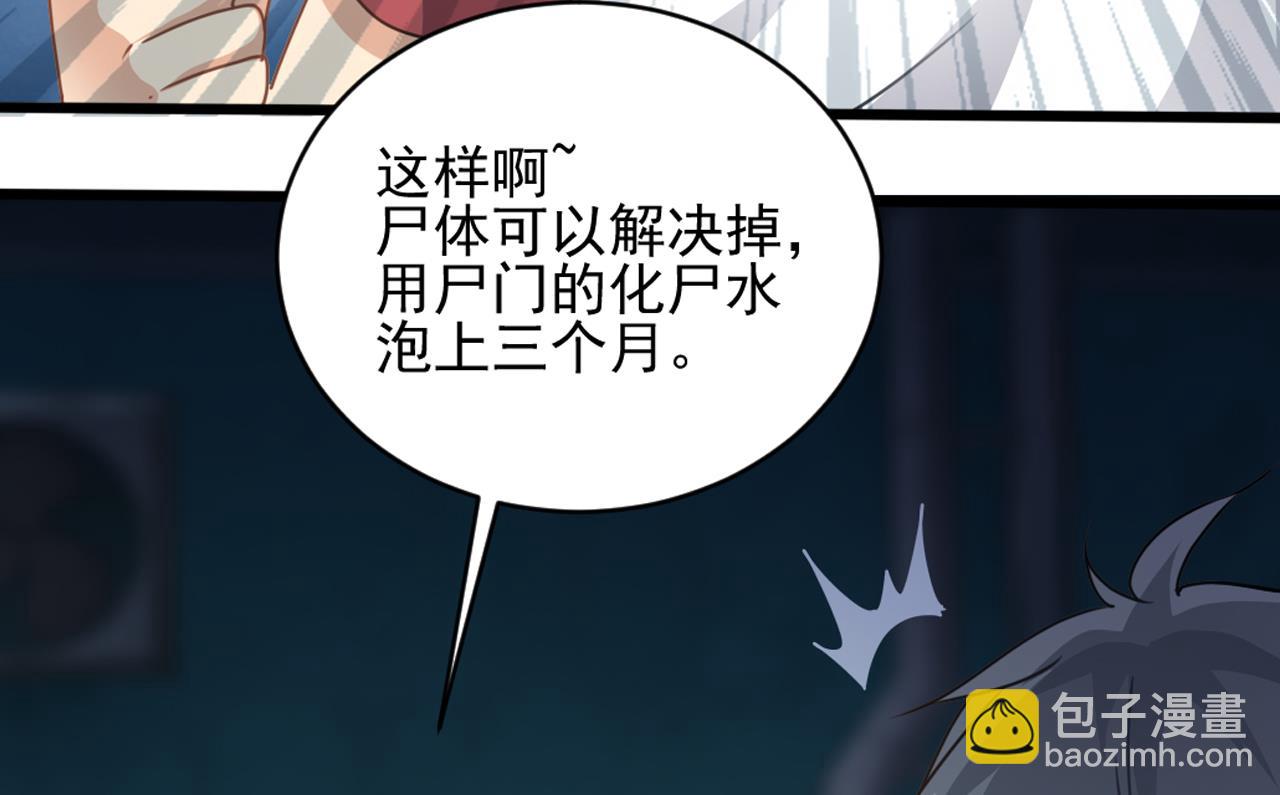 第134话 小伙子这是犯法的-第135话